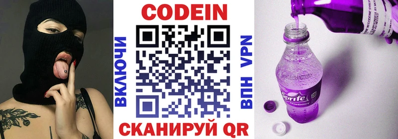 Кодеиновый сироп Lean Purple Drank  Купить  Орск 