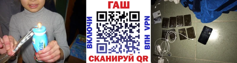 Купить где  Орск  ГАШ гарик 