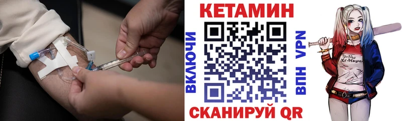 Кетамин VHQ  Купить  Орск 