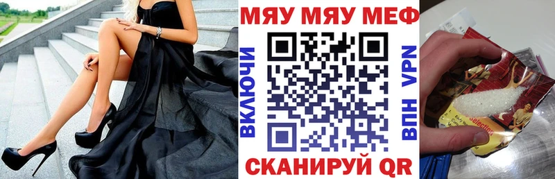 Купить закладки  Орск  МЯУ-МЯУ 4 MMC 