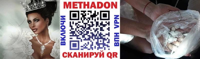 МЕТАДОН белоснежный Орск