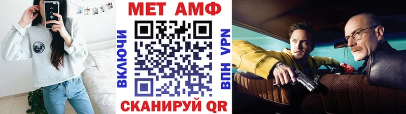 МЕТАМФЕТАМИН мет Орск
