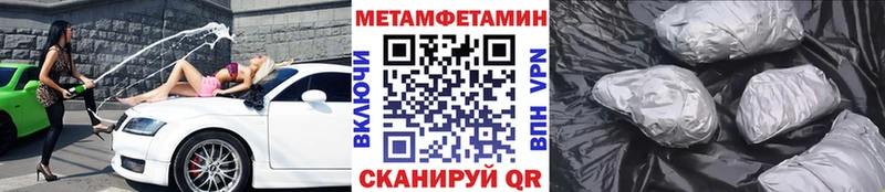 МЕТАМФЕТАМИН Декстрометамфетамин 99.9%  Купить закладки  Орск 